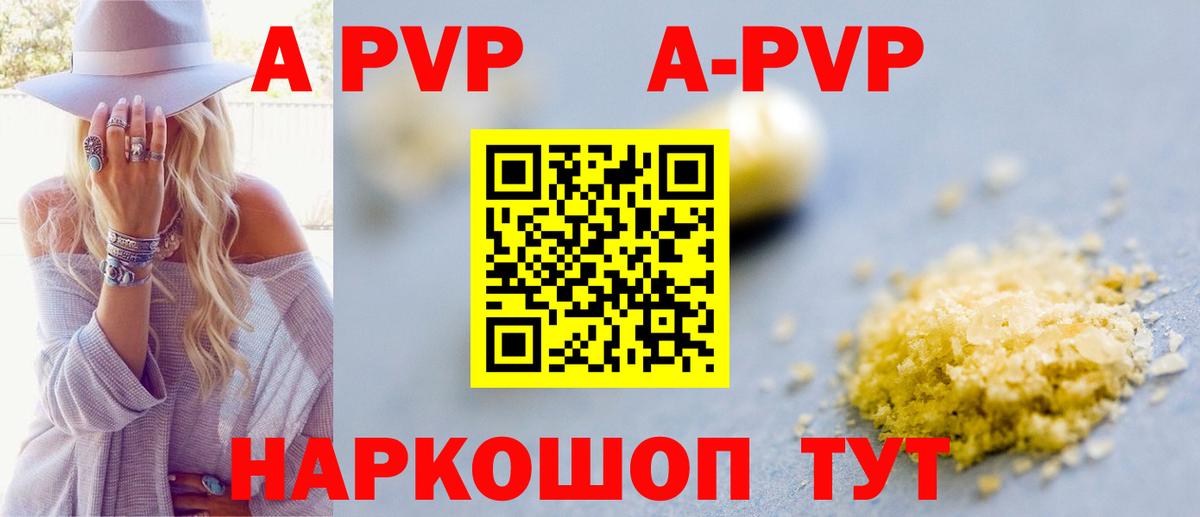 Alpha-PVP VHQ  A PVP кристаллы  Вход с VPN  Сыктывкар  Alpha-PVP Соль 
