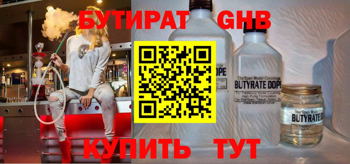 Бутират оксана Сыктывкар