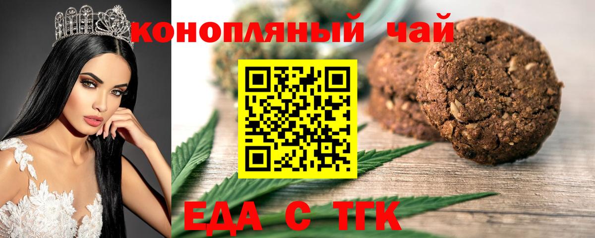 Cannafood марихуана  Вход с VPN  Сыктывкар 