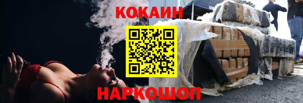 КОКАИН Колумбийский Сыктывкар