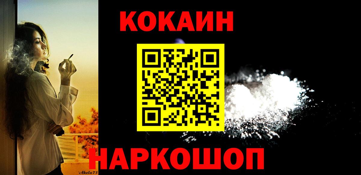 КОКАИН FishScale  Cocaine Эквадор  КОКАИН  Вход с VPN  Сыктывкар 