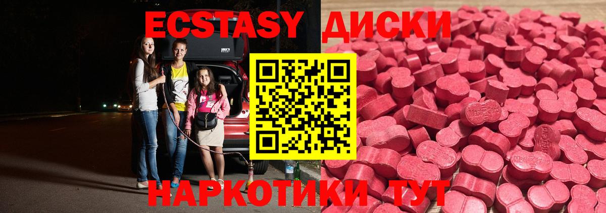 Сыктывкар  Экстази  Вход с VPN  ЭКСТАЗИ диски 