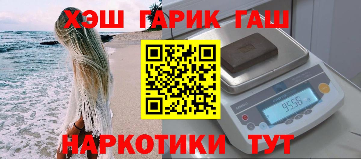 ГАШИШ хэш  Вход с VPN  Сыктывкар  Гашиш Ice-O-Lator 