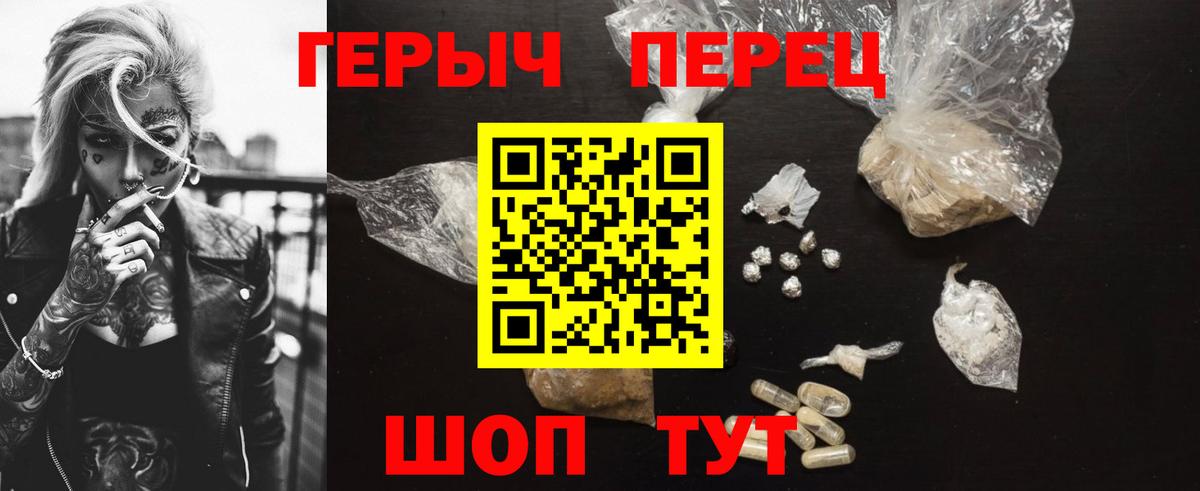 Героин Heroin  Вход с VPN  Сыктывкар 