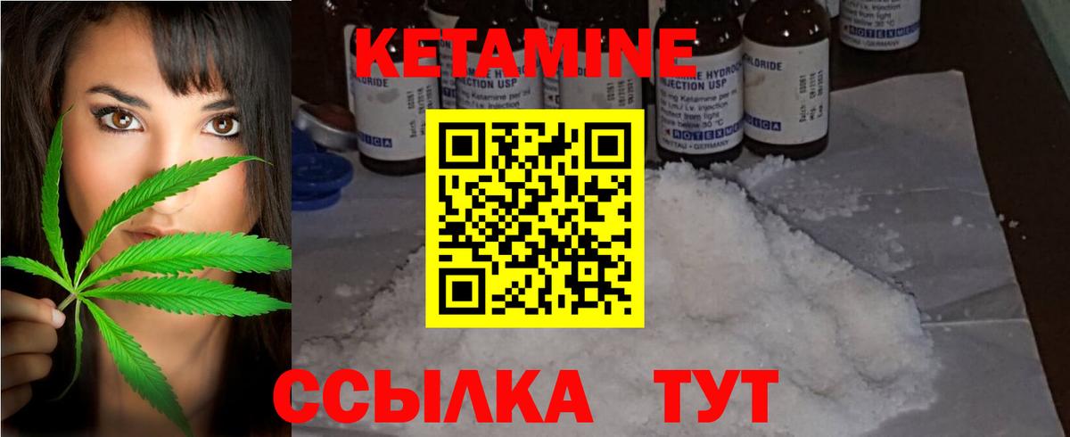 Кетамин ketamine  Кетамин ketamine  Вход с VPN  Сыктывкар 