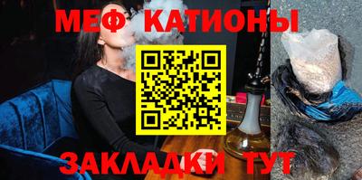 MESCALINE Мариинск