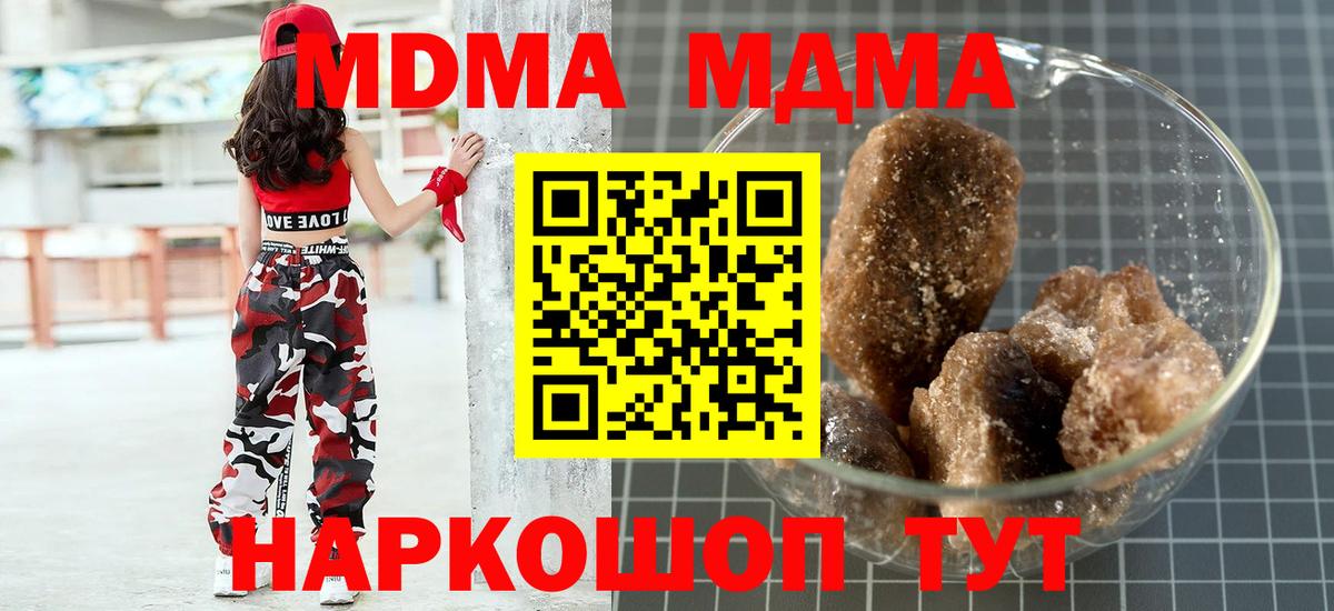 МДМА кристаллы Сыктывкар