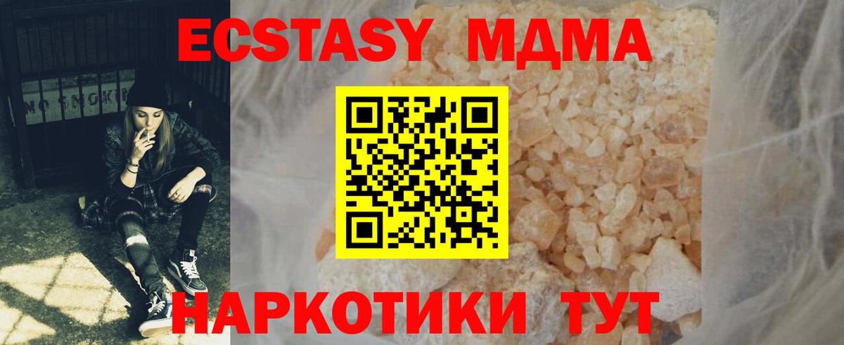 Сыктывкар  МДМА кристаллы  MDMA  Вход с VPN  MDMA Molly 