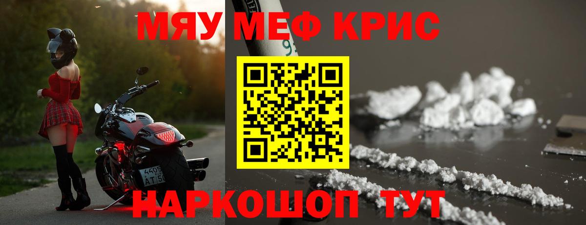 МЯУ-МЯУ 4 MMC  Мефедрон  Меф  Сыктывкар  Вход с VPN  МЯУ-МЯУ 4 MMC 