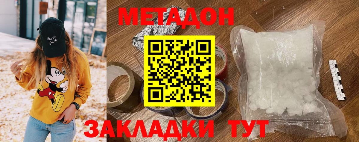 МЕТАДОН белоснежный  Вход с VPN  Сыктывкар  Метадон VHQ 