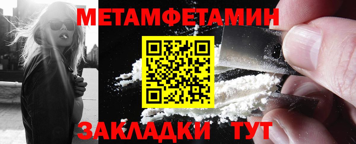 Сыктывкар  Первитин кристалл  Вход с VPN 