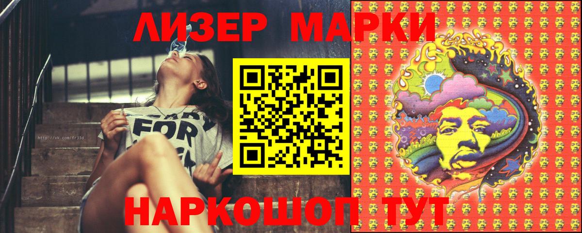 Марки 25I-NBOMe 1,5мг Сыктывкар
