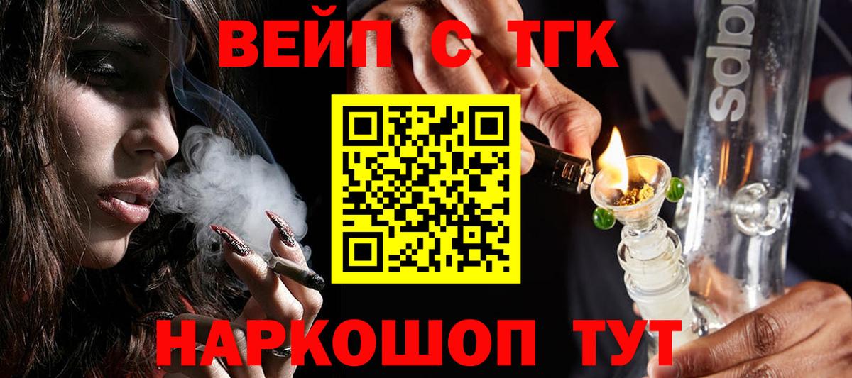 Сыктывкар  ТГК концентрат  Вход с VPN  ТГК Wax 